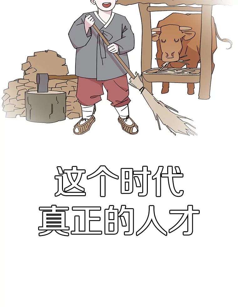 《主妇杀手》124.外来人士（1） 第56页