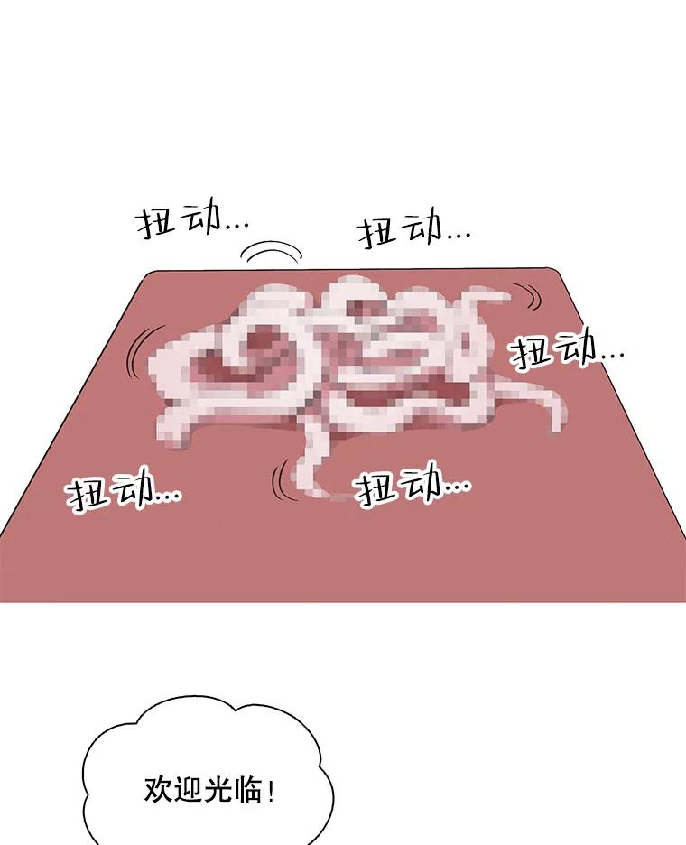 《主妇杀手》124.外来人士（1） 第62页