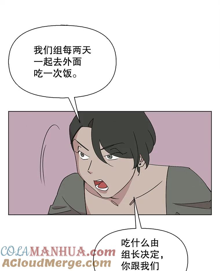 《主妇杀手》124.外来人士（1） 第58页