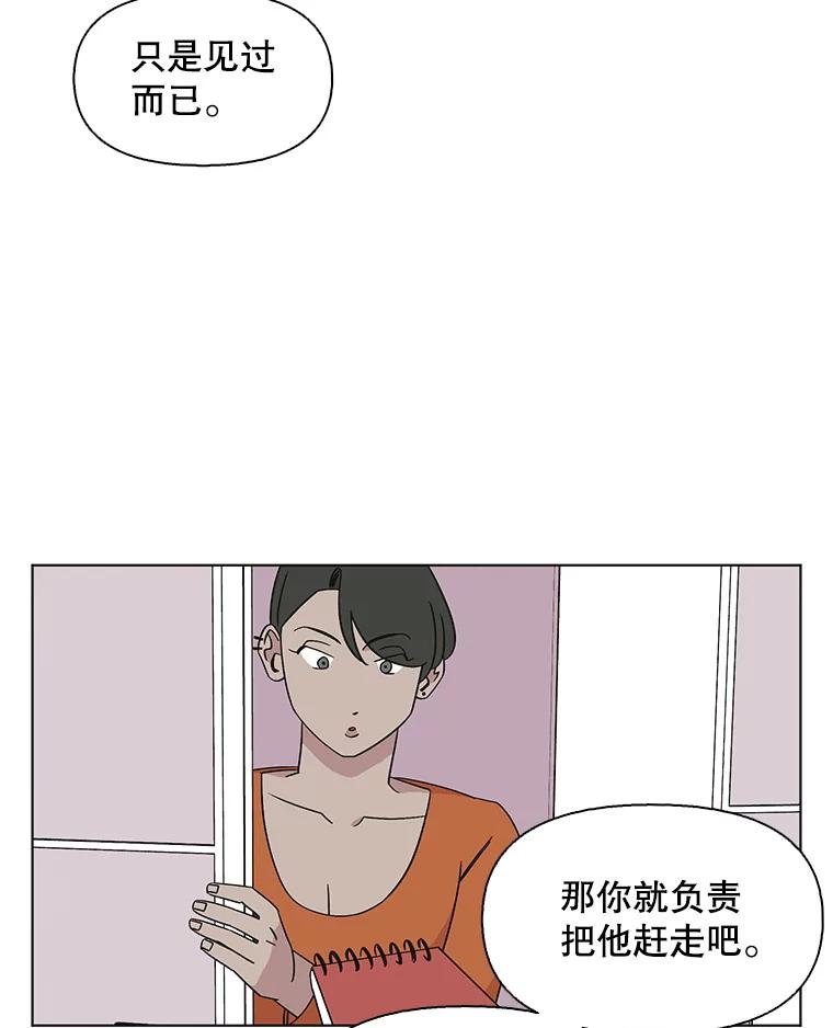 《主妇杀手》124.外来人士（1） 第21页