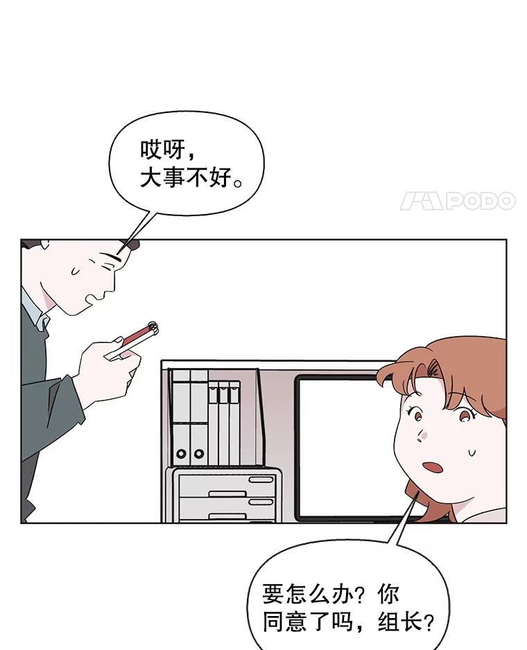 《主妇杀手》124.外来人士（1） 第17页