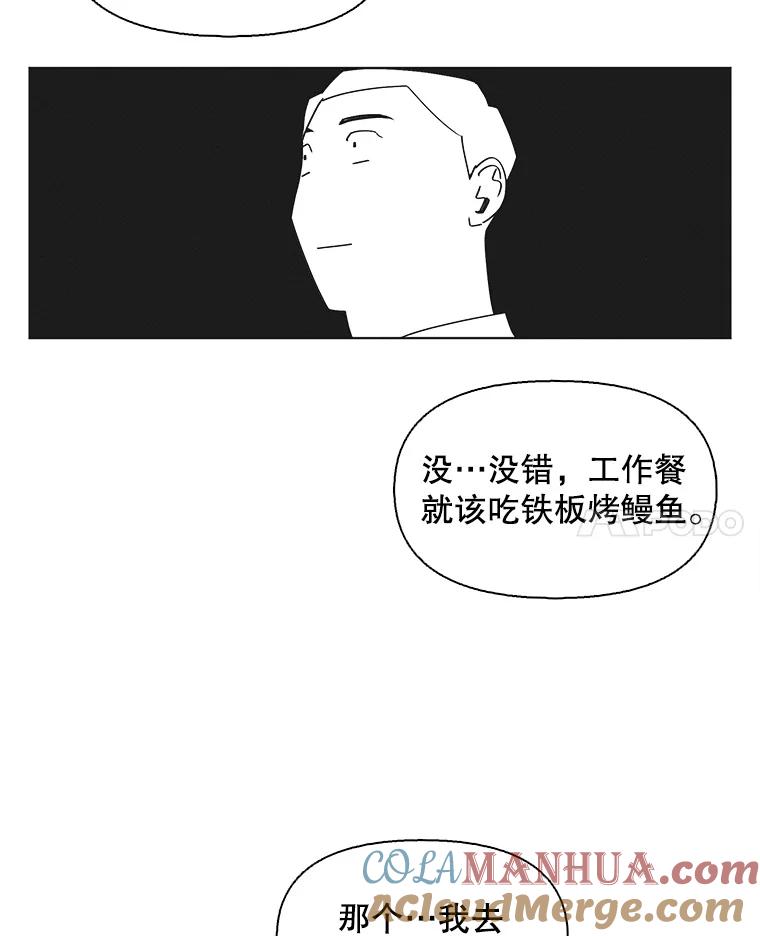 《主妇杀手》124.外来人士（1） 第64页