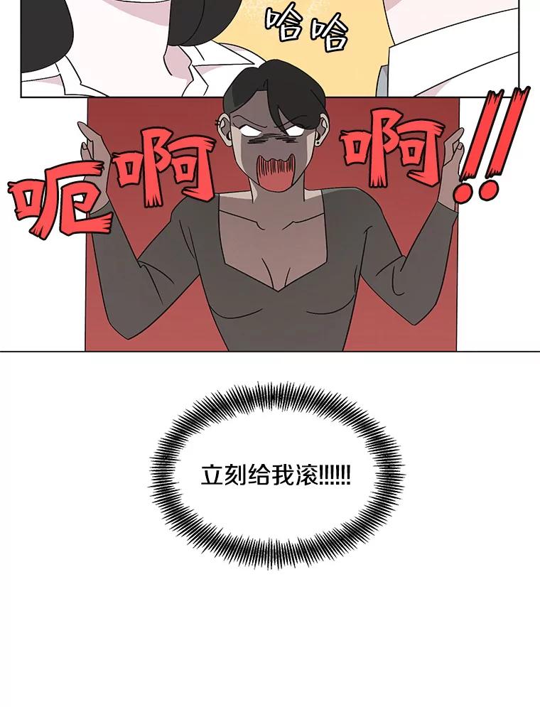 《主妇杀手》124.外来人士（1） 第30页