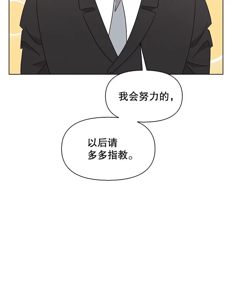 《主妇杀手》124.外来人士（1） 第5页