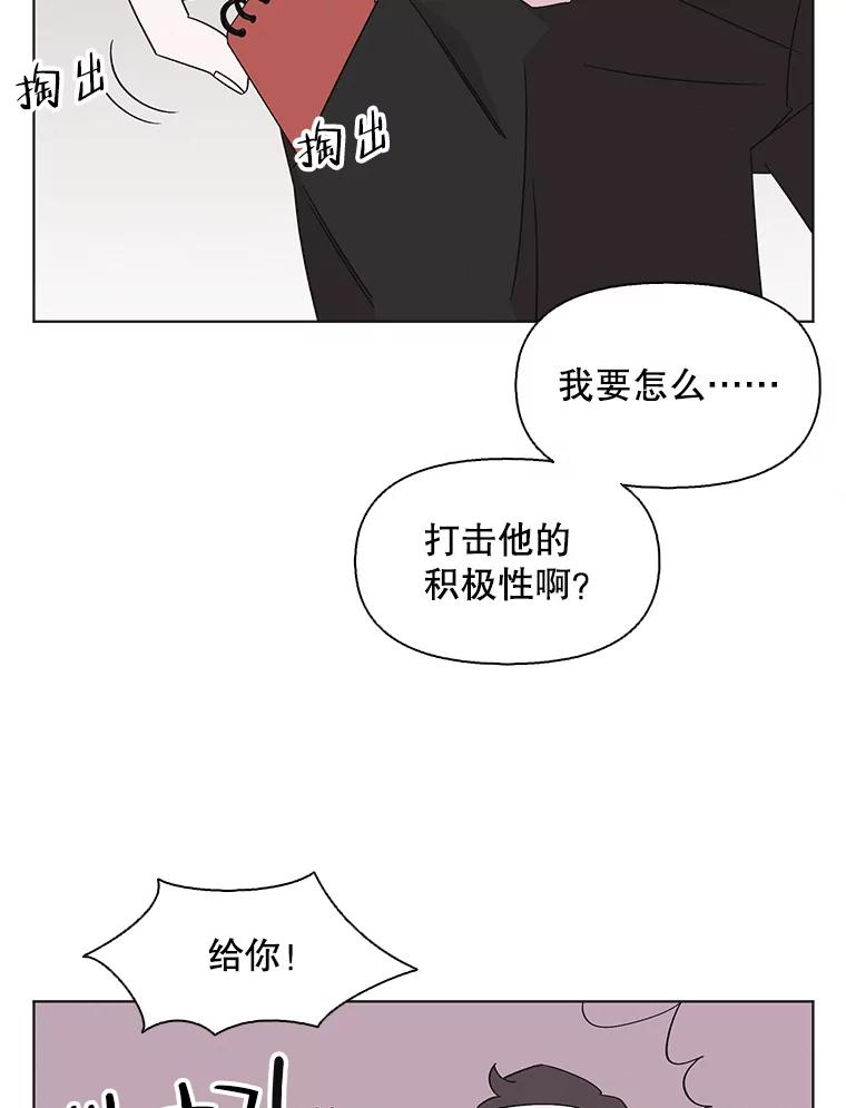 《主妇杀手》124.外来人士（1） 第11页