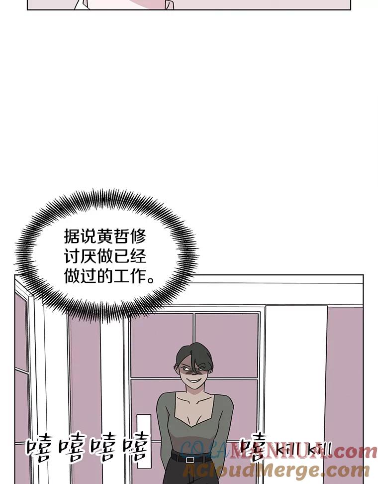 《主妇杀手》124.外来人士（1） 第43页