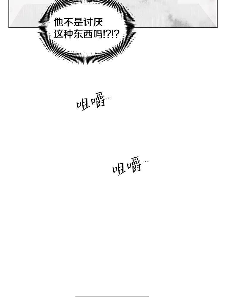 《主妇杀手》124.外来人士（1） 第75页