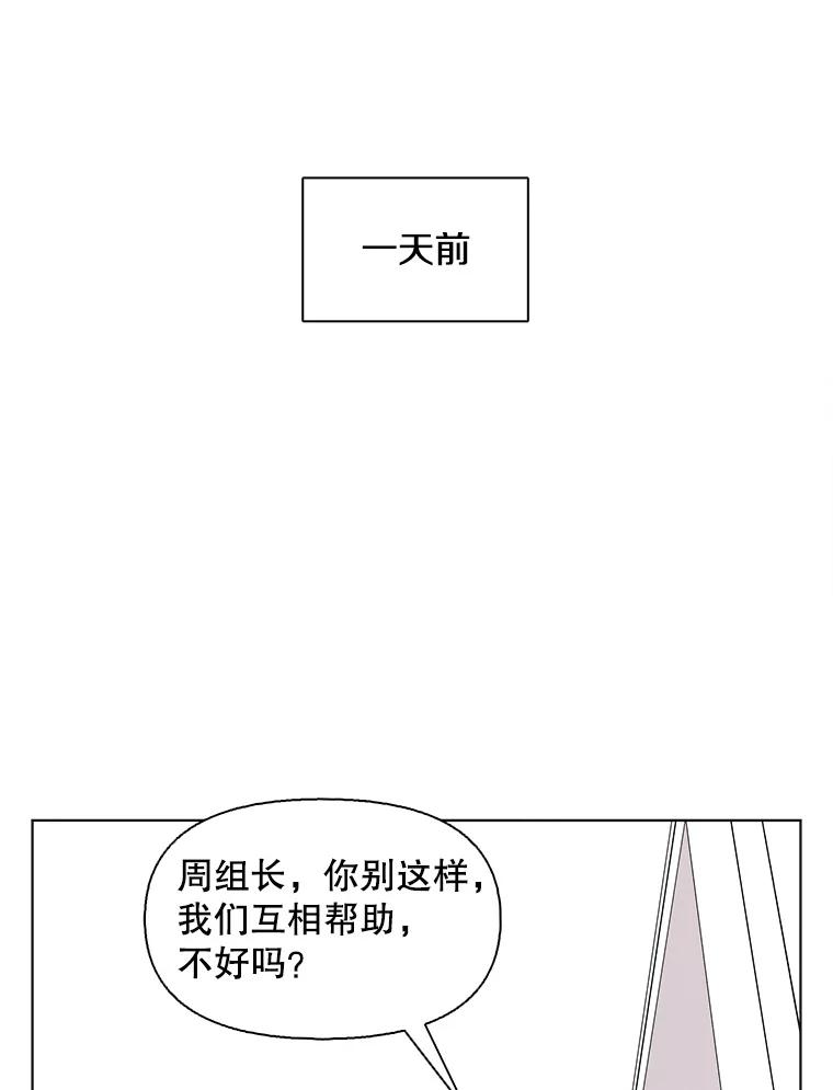 《主妇杀手》124.外来人士（1） 第6页