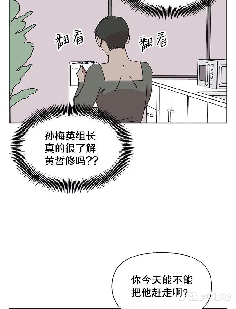 《主妇杀手》124.外来人士（1） 第80页