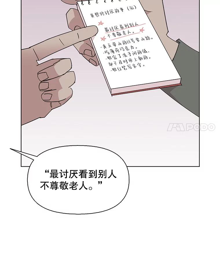 《主妇杀手》124.外来人士（1） 第84页
