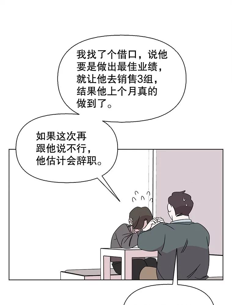 《主妇杀手》124.外来人士（1） 第9页