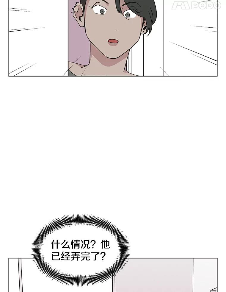 《主妇杀手》124.外来人士（1） 第51页