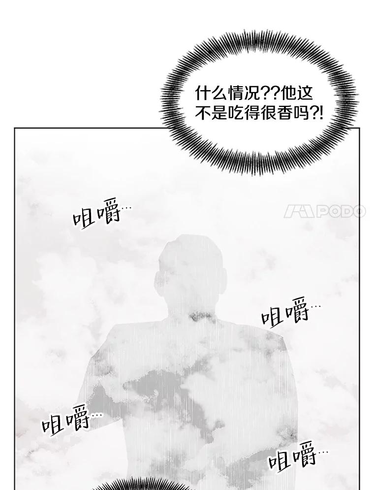 《主妇杀手》124.外来人士（1） 第74页