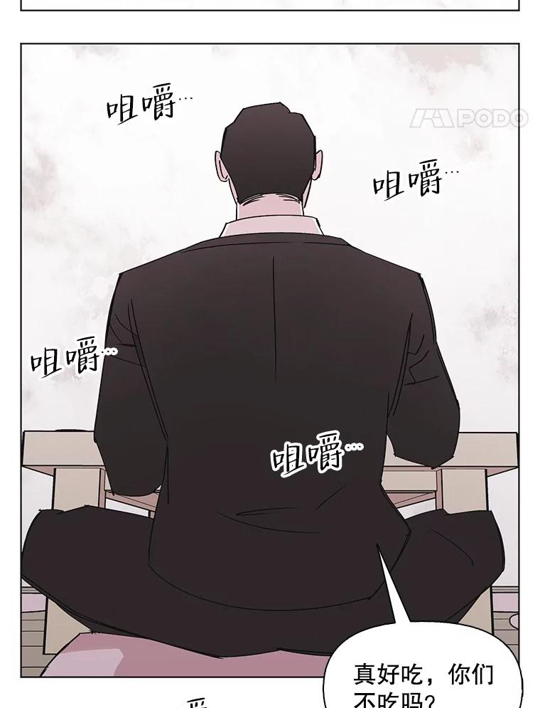 《主妇杀手》124.外来人士（1） 第71页