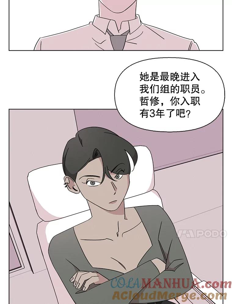 《主妇杀手》124.外来人士（1） 第37页
