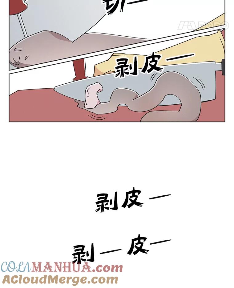 《主妇杀手》124.外来人士（1） 第61页