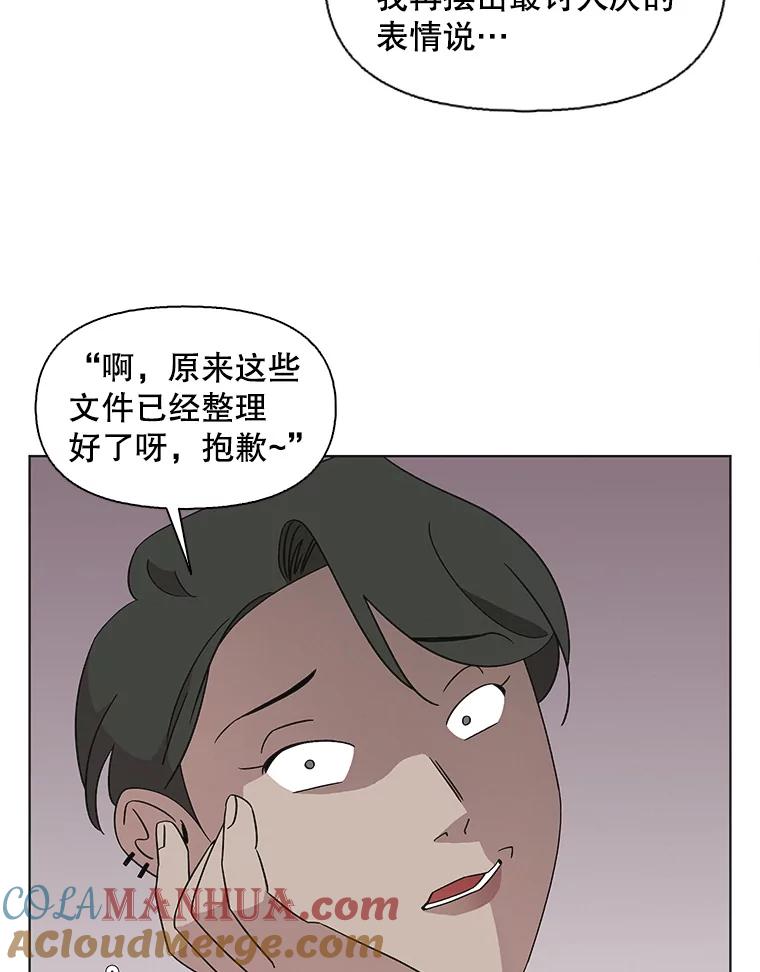 《主妇杀手》124.外来人士（1） 第46页