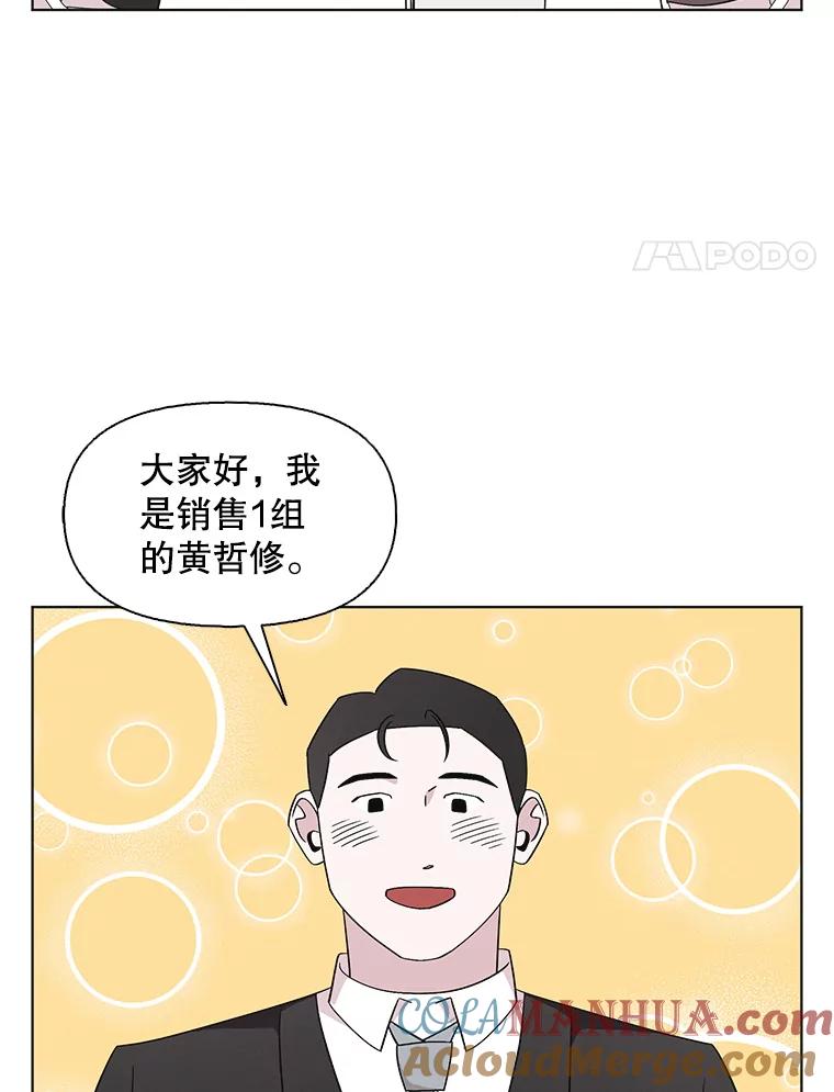 《主妇杀手》124.外来人士（1） 第4页