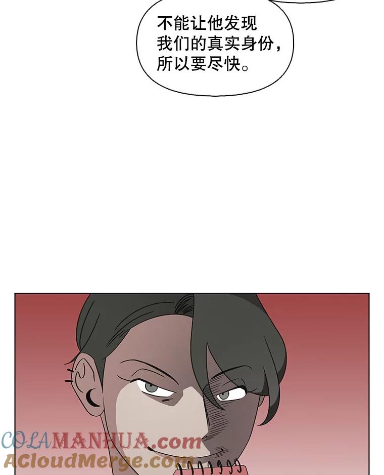 《主妇杀手》124.外来人士（1） 第22页