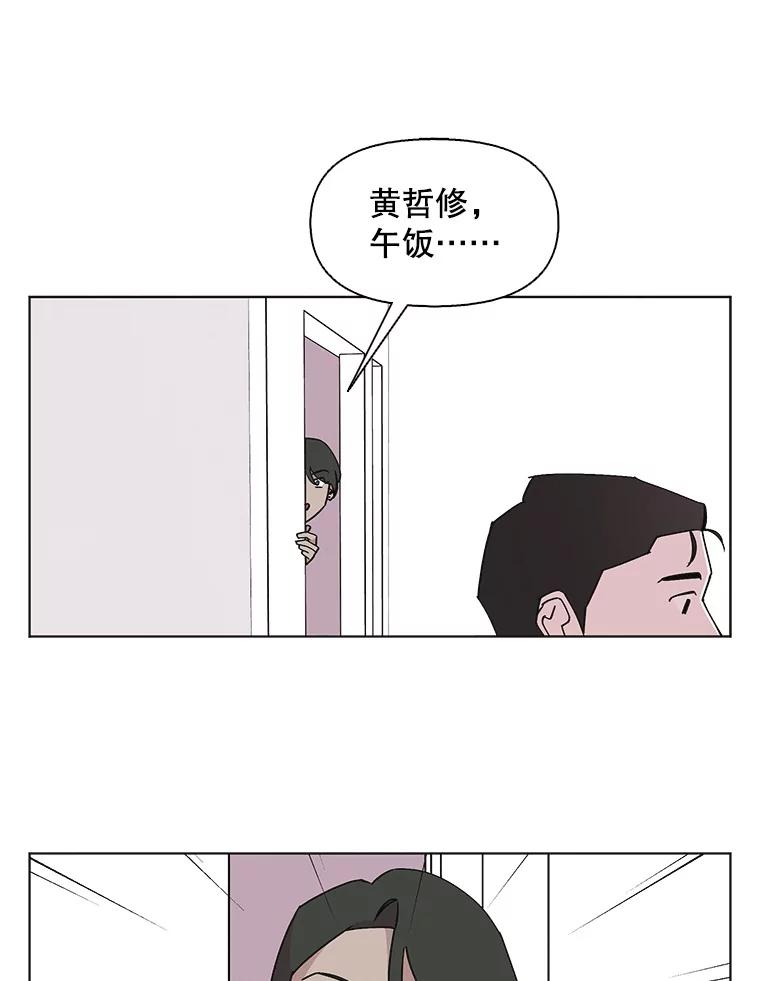 《主妇杀手》124.外来人士（1） 第50页