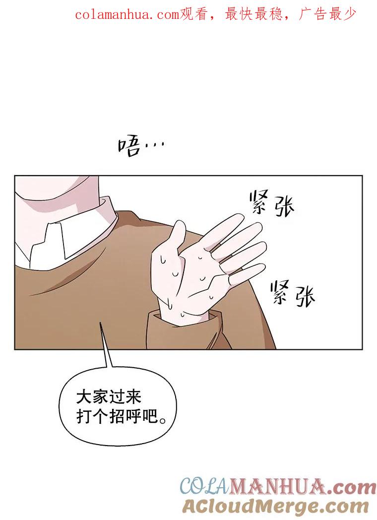 《主妇杀手》124.外来人士（1） 第1页