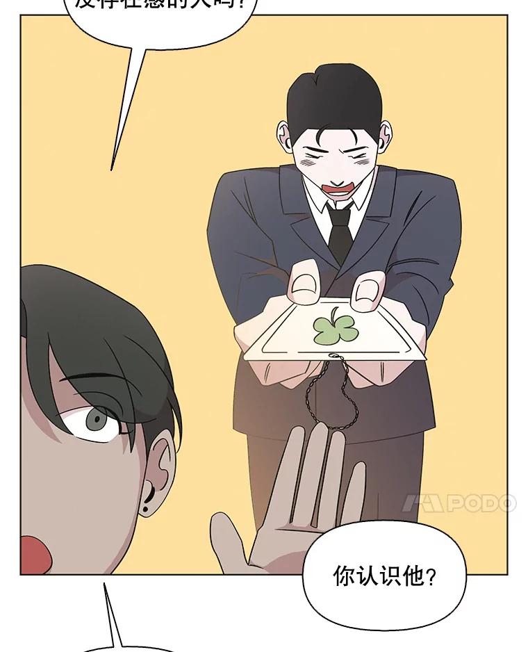 《主妇杀手》124.外来人士（1） 第20页