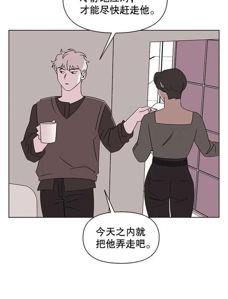 《主妇杀手》124.外来人士（1） 第32页