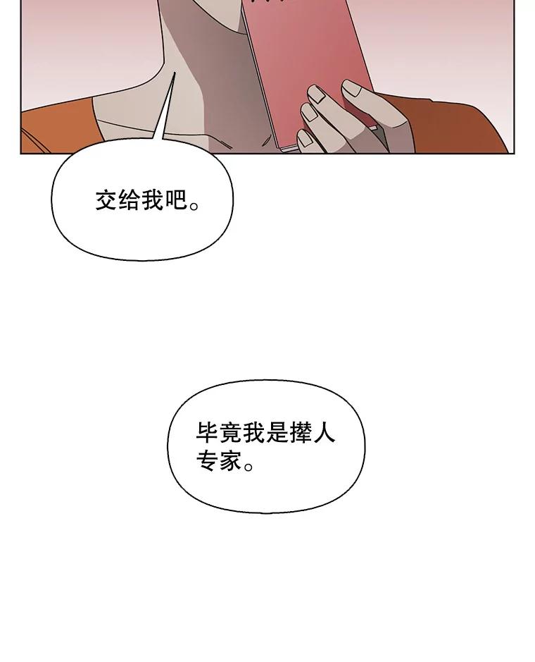 《主妇杀手》124.外来人士（1） 第23页