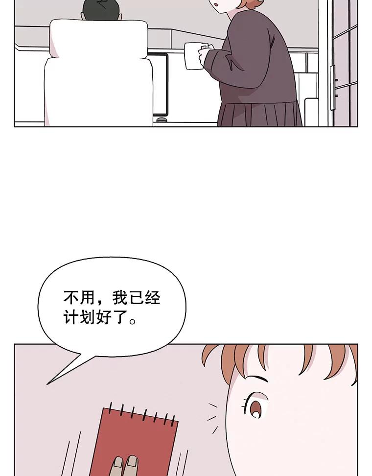 《主妇杀手》124.外来人士（1） 第48页