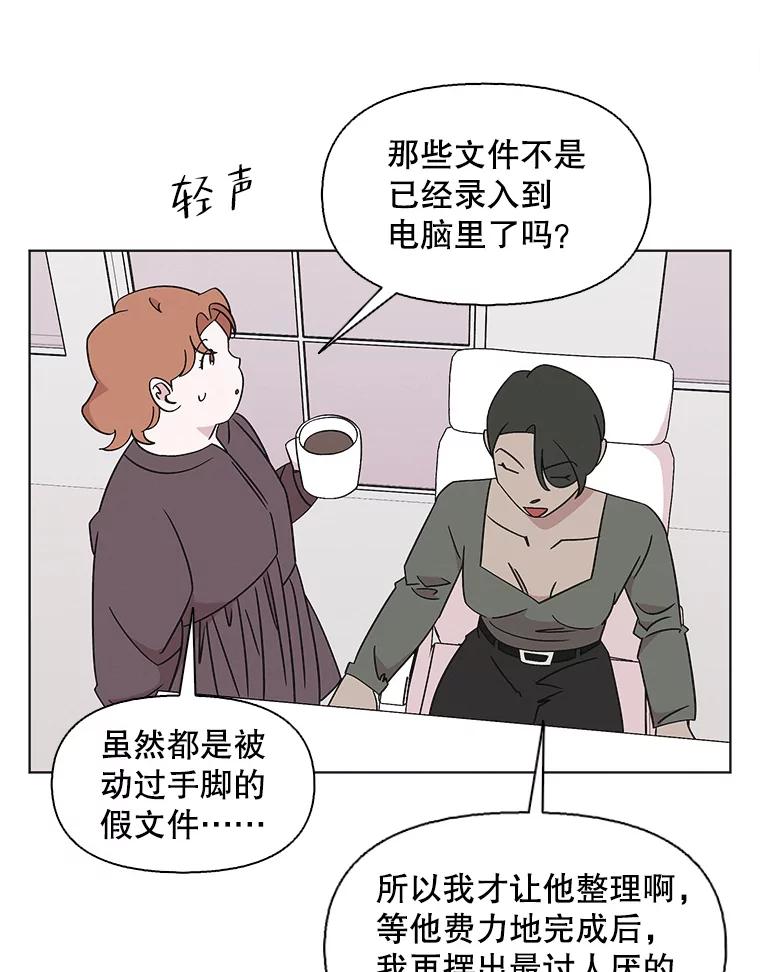 《主妇杀手》124.外来人士（1） 第45页