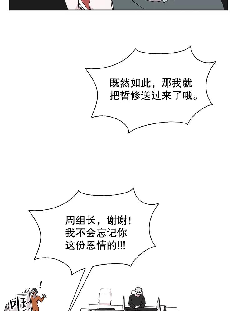 《主妇杀手》124.外来人士（1） 第15页