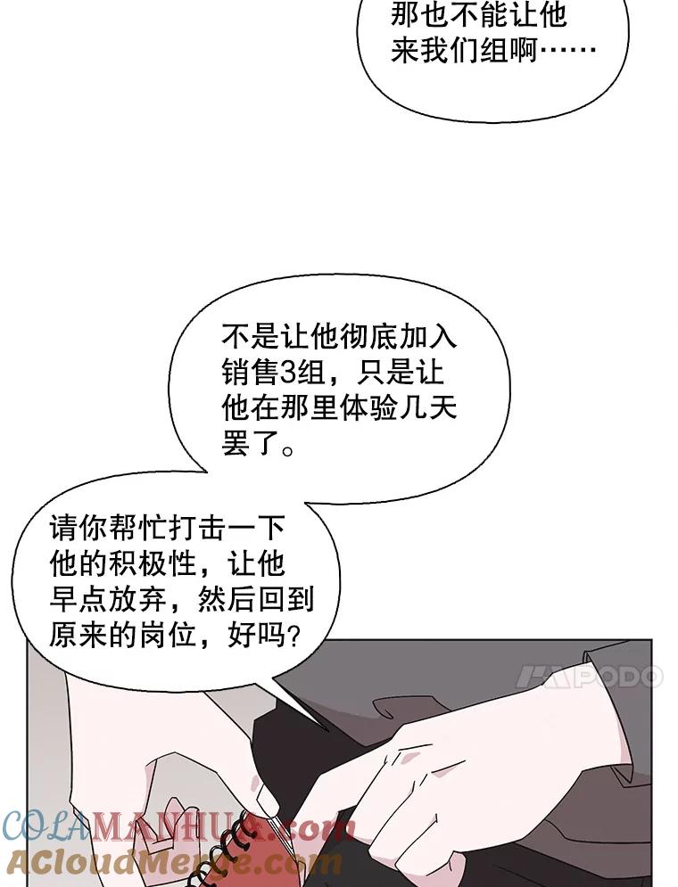 《主妇杀手》124.外来人士（1） 第10页