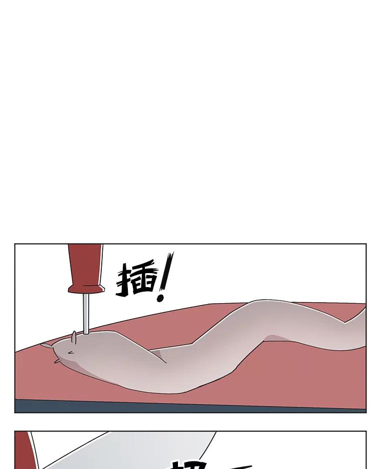 《主妇杀手》124.外来人士（1） 第60页