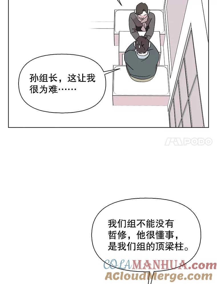 《主妇杀手》124.外来人士（1） 第7页