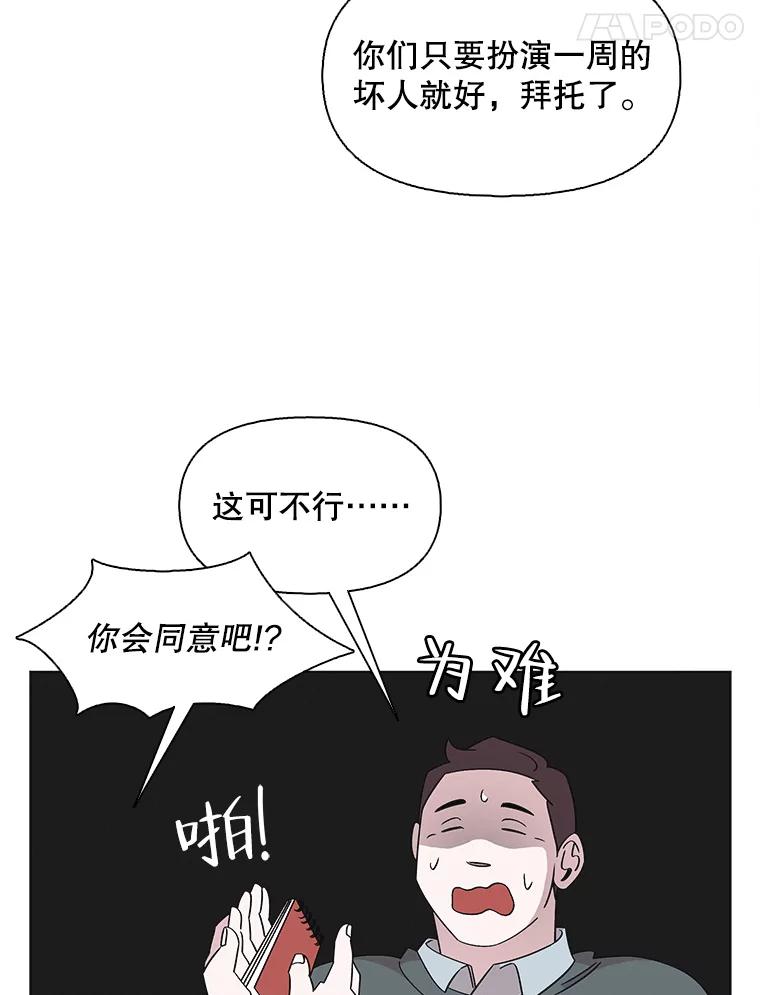 《主妇杀手》124.外来人士（1） 第14页