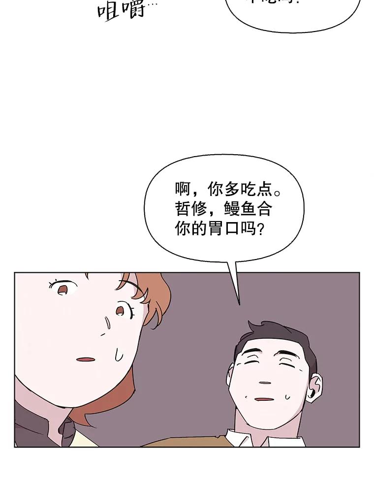 《主妇杀手》124.外来人士（1） 第72页