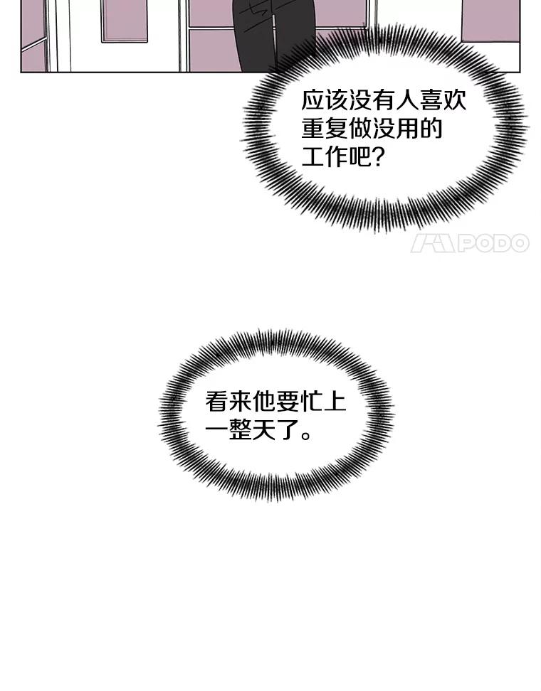 《主妇杀手》124.外来人士（1） 第44页