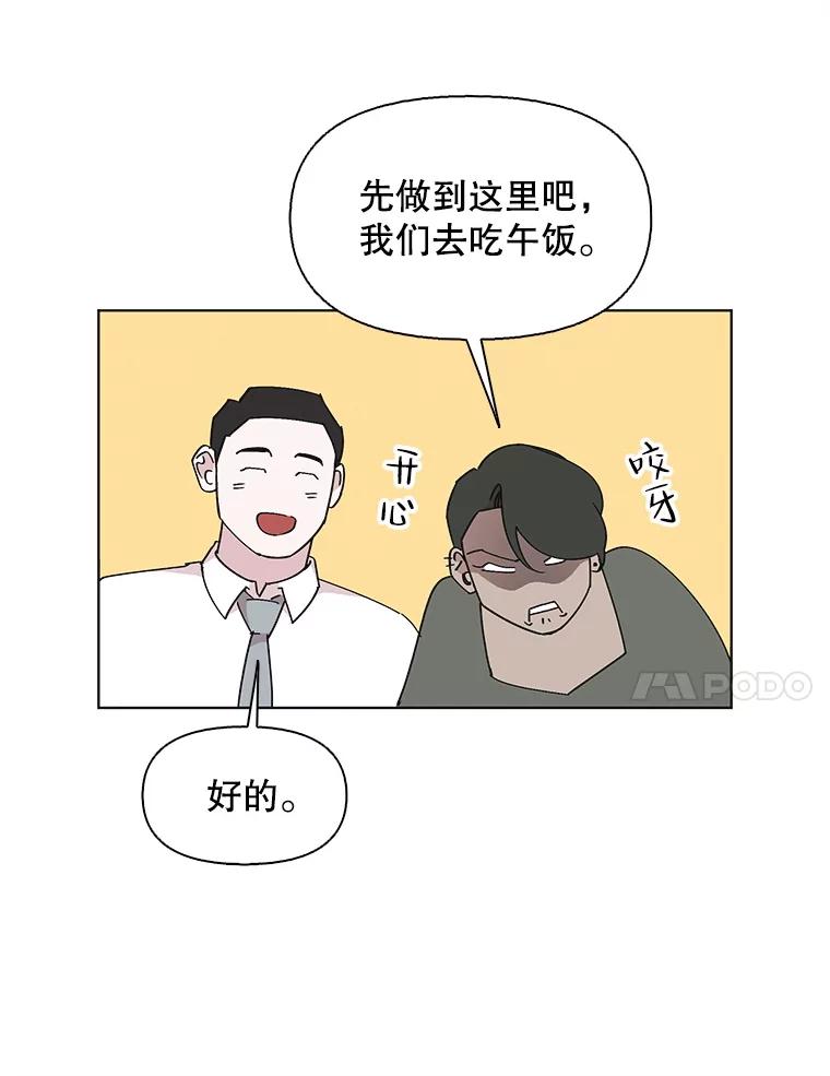 《主妇杀手》124.外来人士（1） 第57页