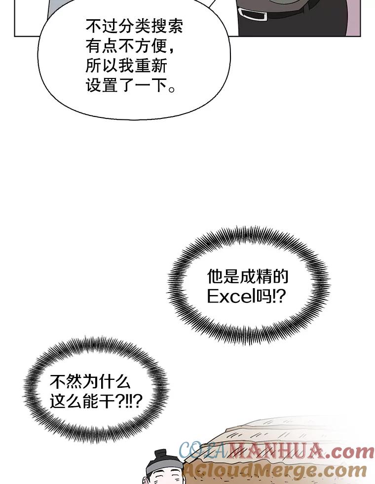 《主妇杀手》124.外来人士（1） 第55页