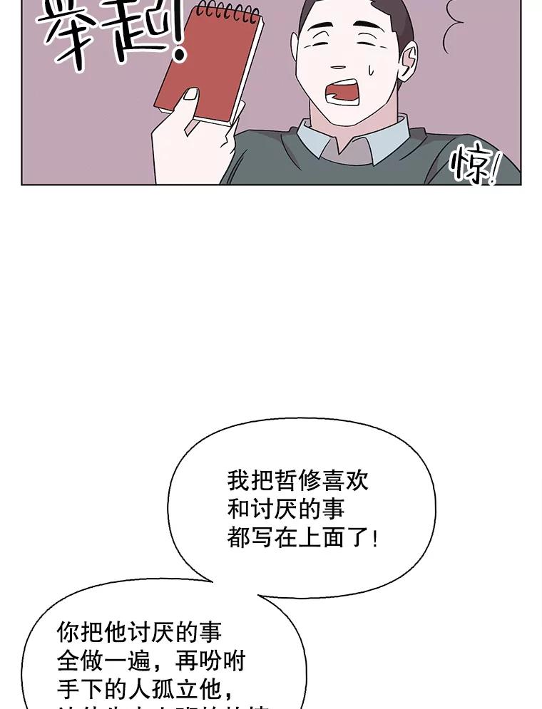 《主妇杀手》124.外来人士（1） 第12页