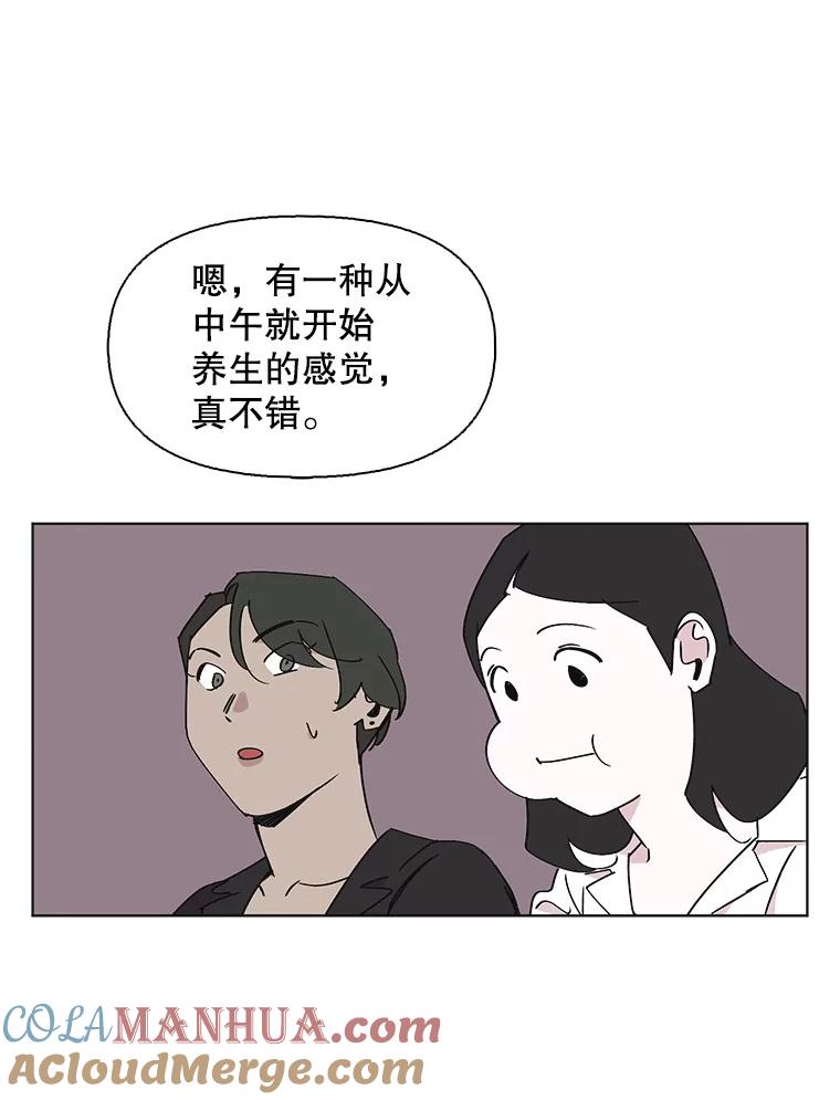《主妇杀手》124.外来人士（1） 第73页