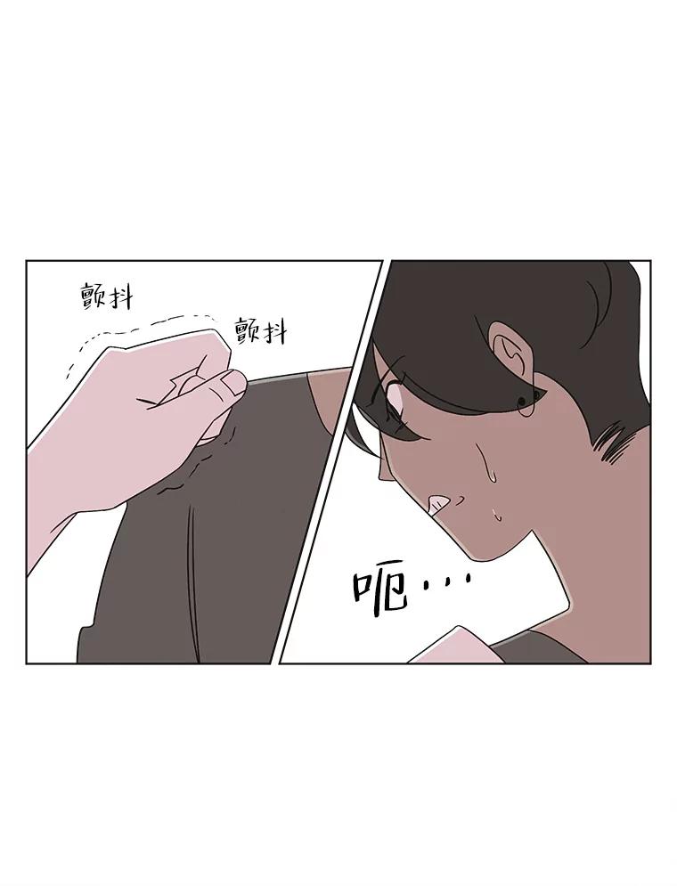 《主妇杀手》124.外来人士（1） 第33页