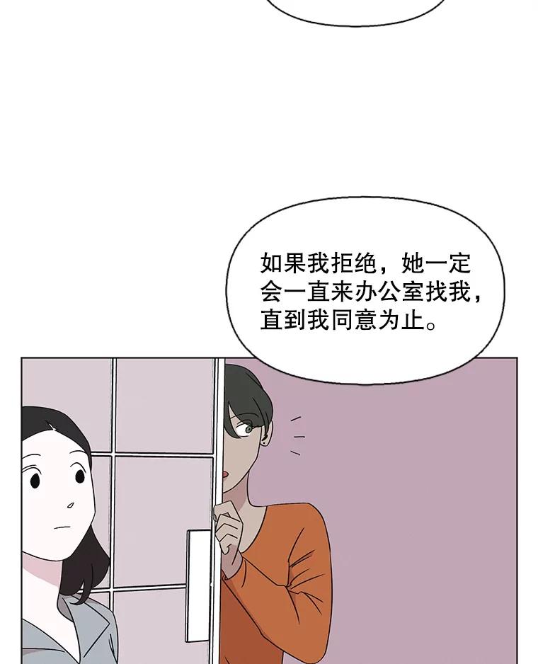 《主妇杀手》124.外来人士（1） 第18页