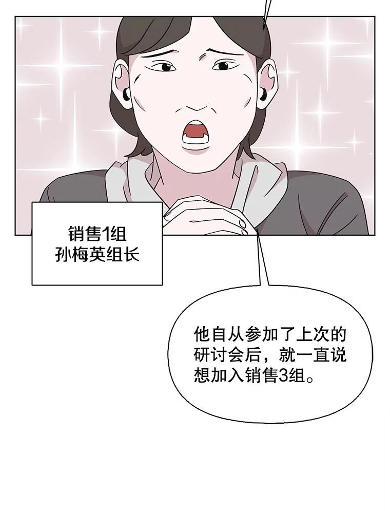 《主妇杀手》124.外来人士（1） 第8页