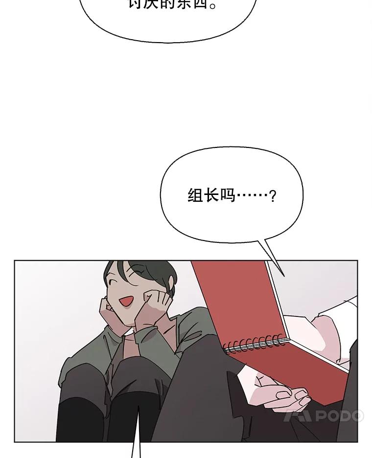 《主妇杀手》125.外来人士（2） 第69页