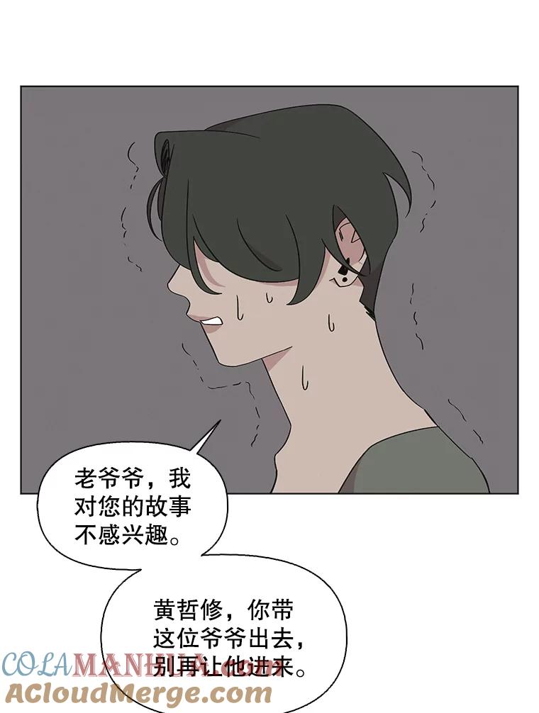 《主妇杀手》125.外来人士（2） 第22页