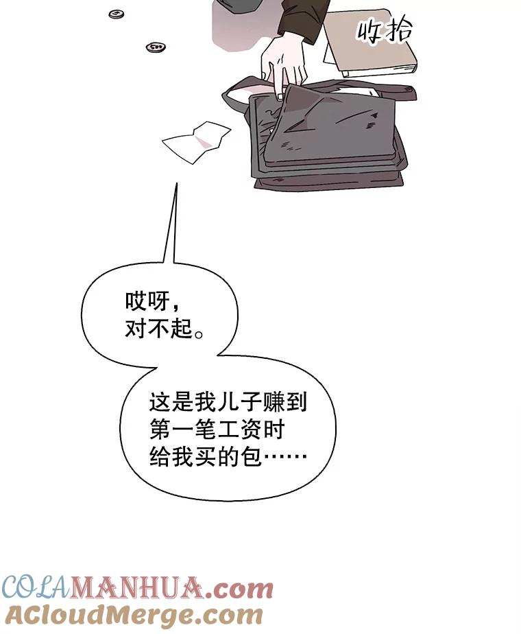 《主妇杀手》125.外来人士（2） 第16页