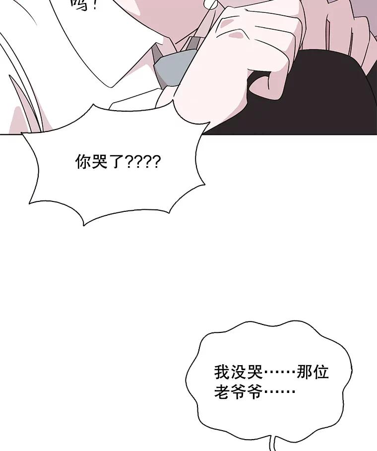 《主妇杀手》125.外来人士（2） 第47页
