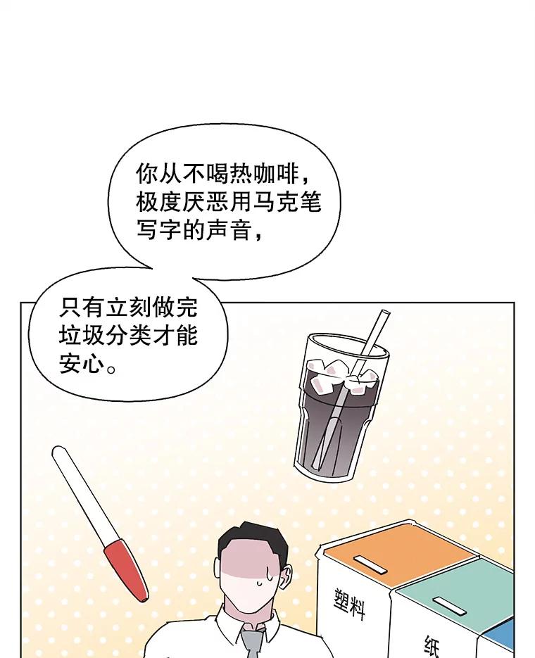 《主妇杀手》125.外来人士（2） 第65页