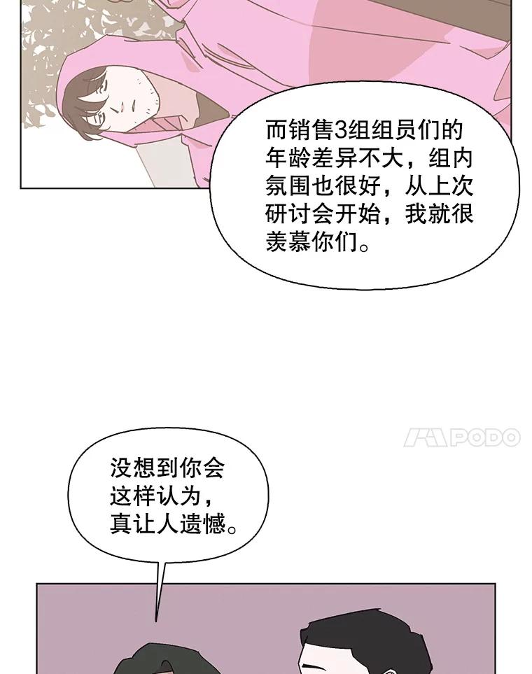 《主妇杀手》125.外来人士（2） 第59页